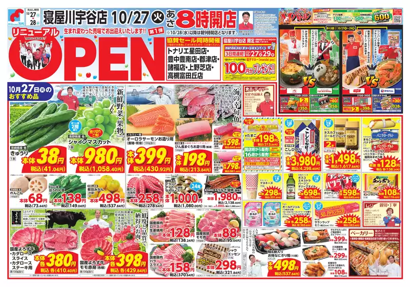 万代のカタログ | 割引とプロモーション | 2026-10-26T00:00:00.000Z - 2026-10-28T00:00:00.000Z