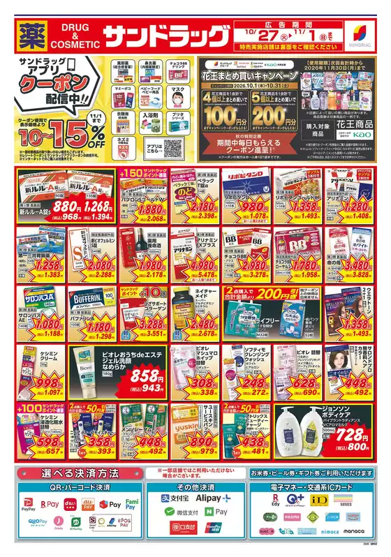 main_flyer image