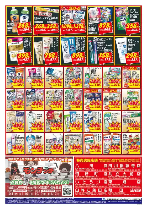 main_flyer image