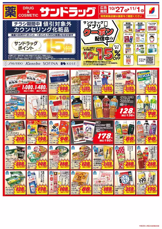 main_flyer image