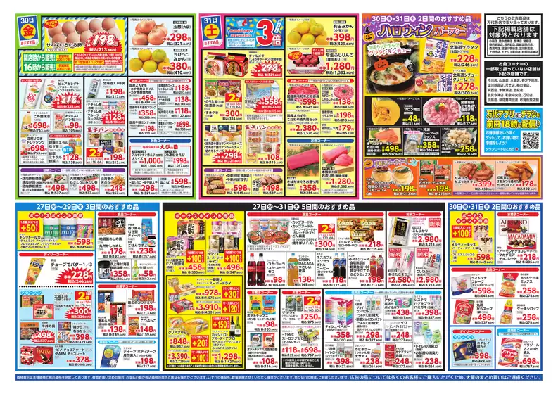 main_flyer image