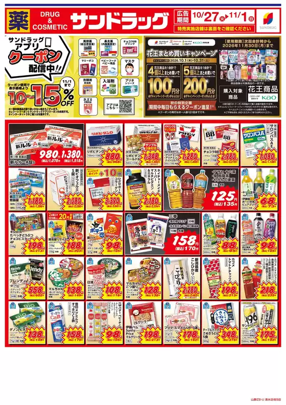 main_flyer image