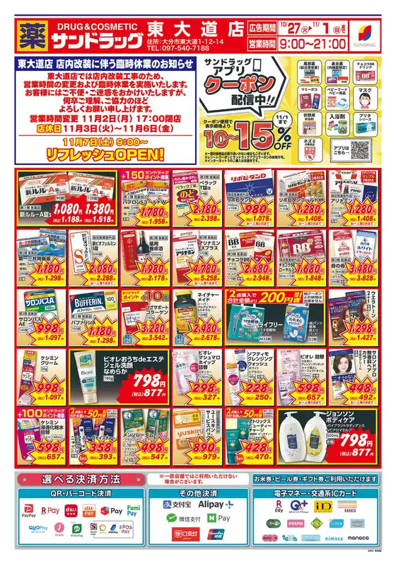 main_flyer image