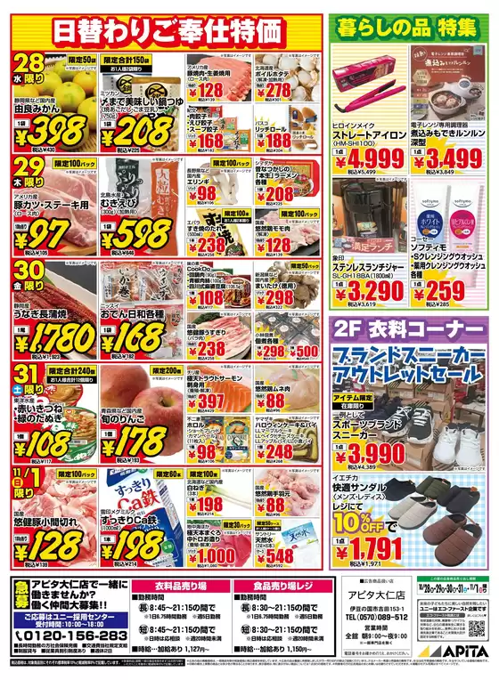 main_flyer image