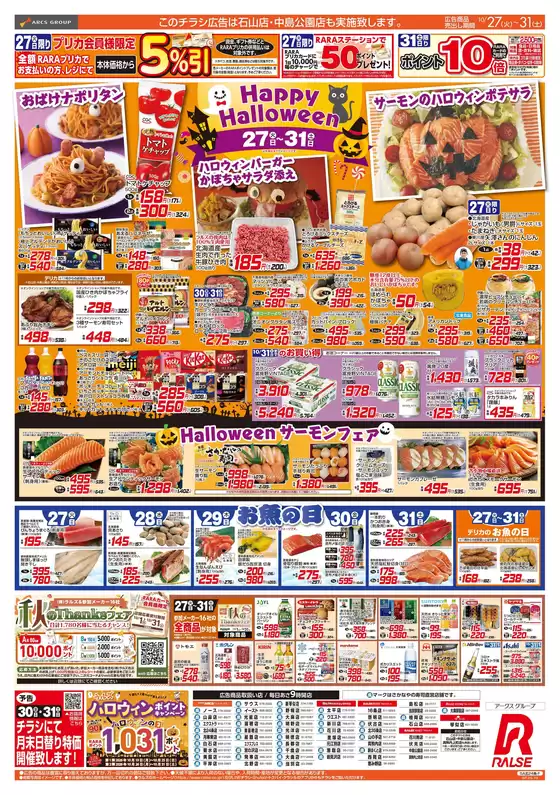 ビッグハウスのカタログ | 今すぐ私たちの取引で節約 | 2026-10-26T00:00:00.000Z - 2026-10-31T00:00:00.000Z