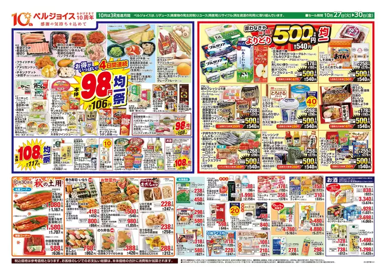 main_flyer image