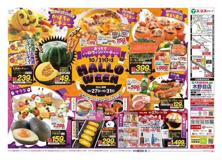 main_flyer image