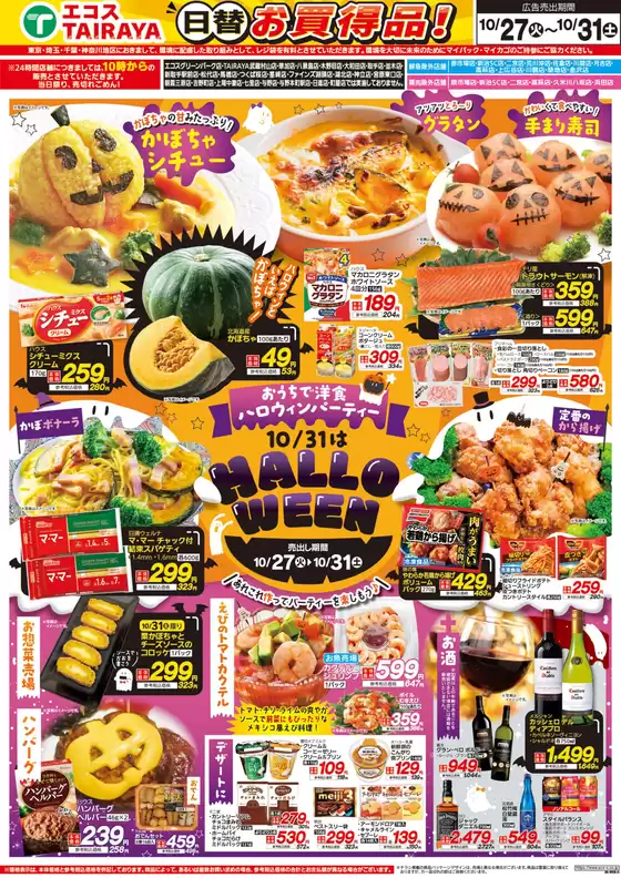 main_flyer image
