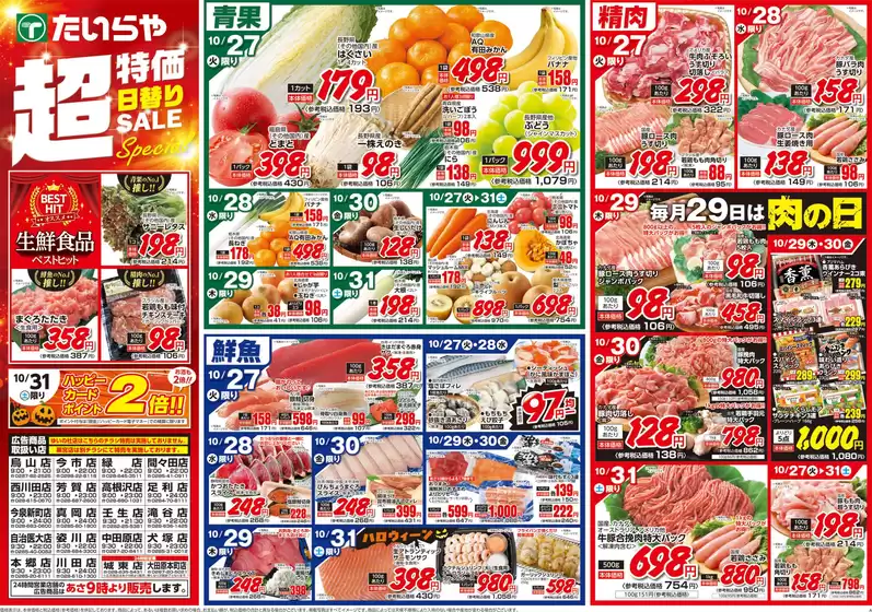 main_flyer image