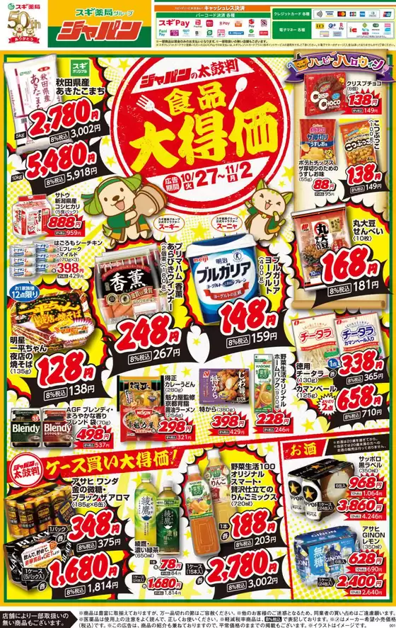 main_flyer image