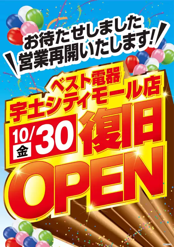 main_flyer image