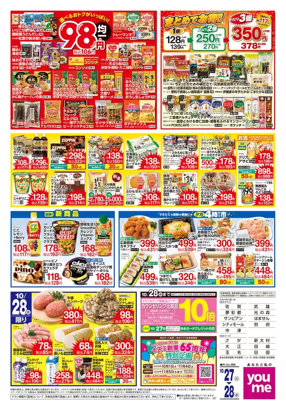 main_flyer image