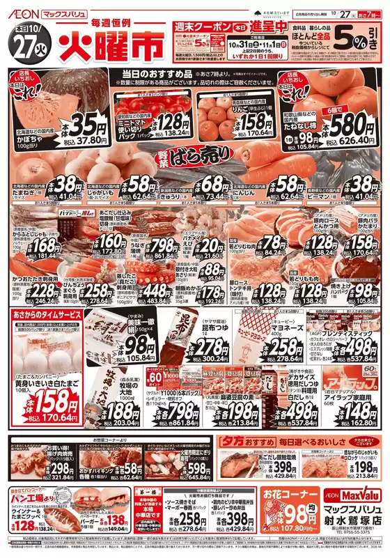main_flyer image