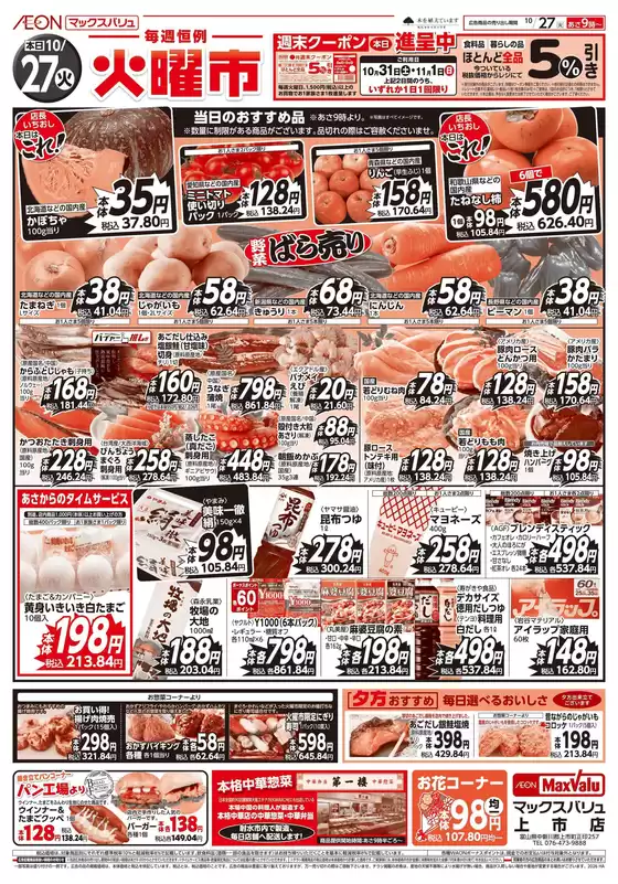 main_flyer image