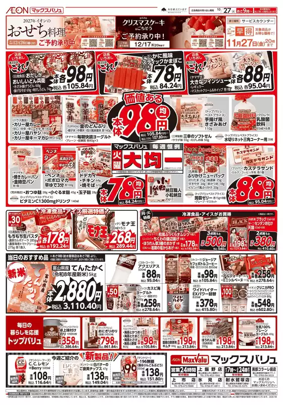 main_flyer image