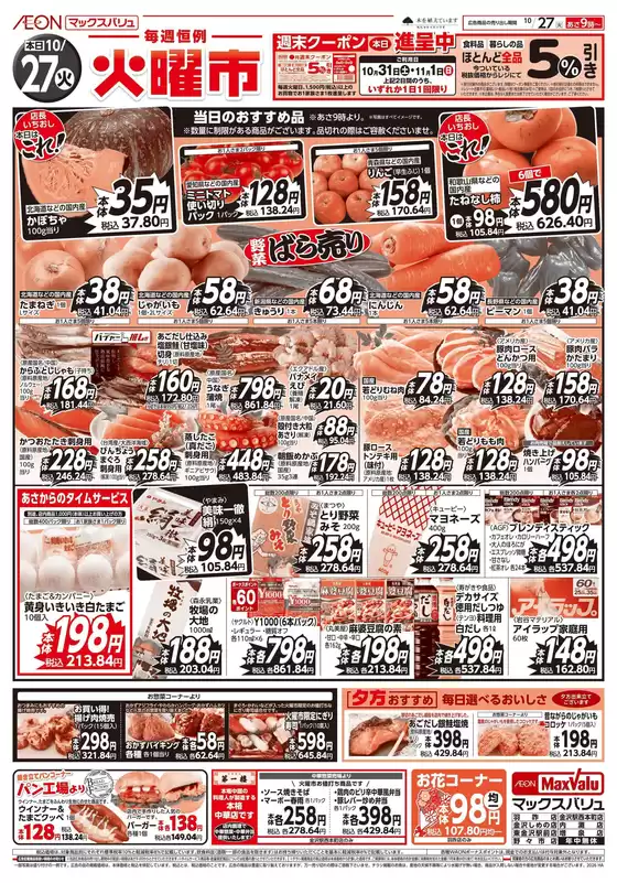 main_flyer image