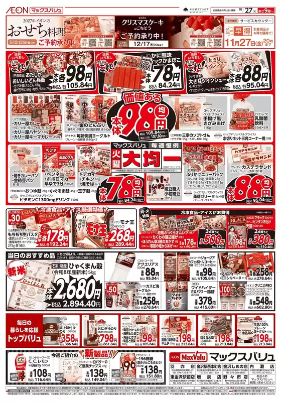 main_flyer image