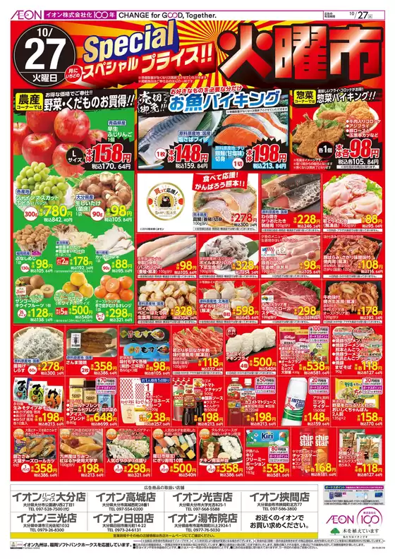 main_flyer image