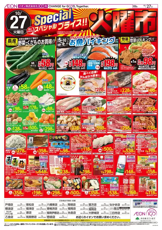 main_flyer image