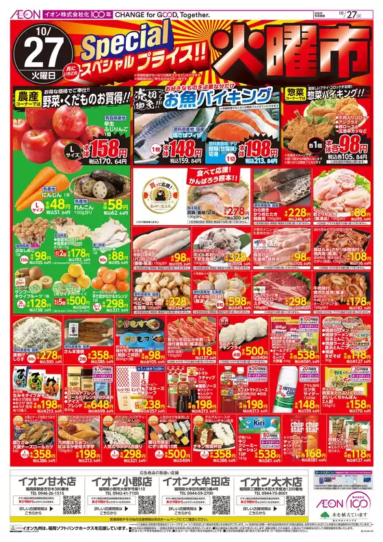 main_flyer image