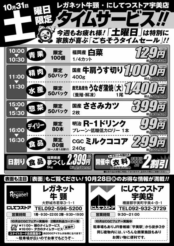 main_flyer image