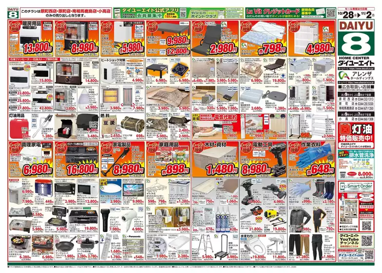 main_flyer image