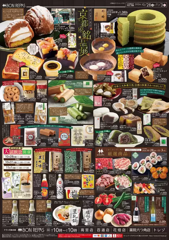 main_flyer image