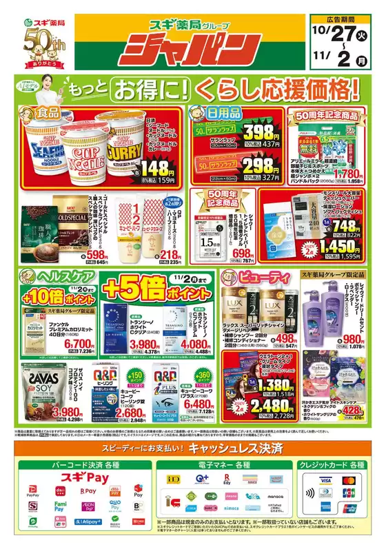 main_flyer image