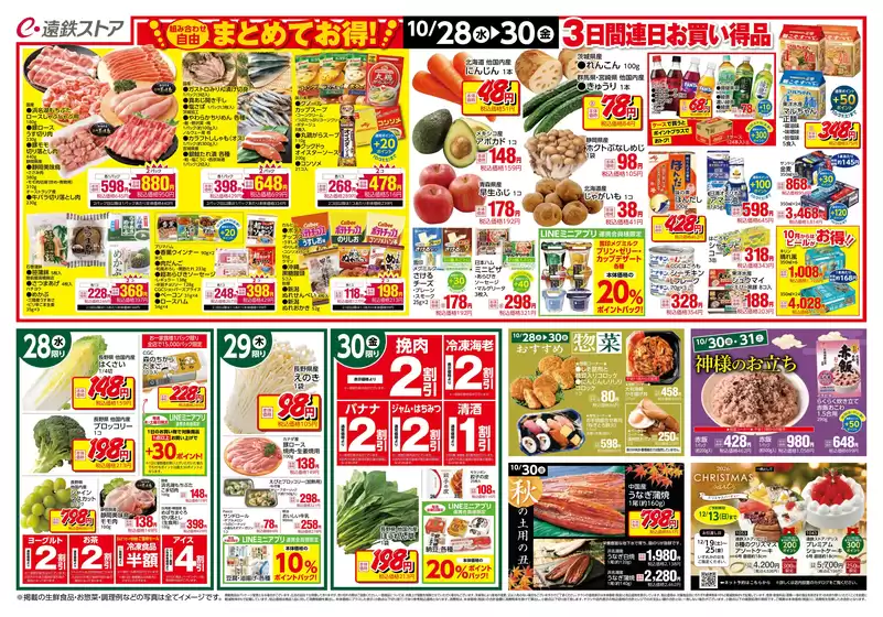 main_flyer image