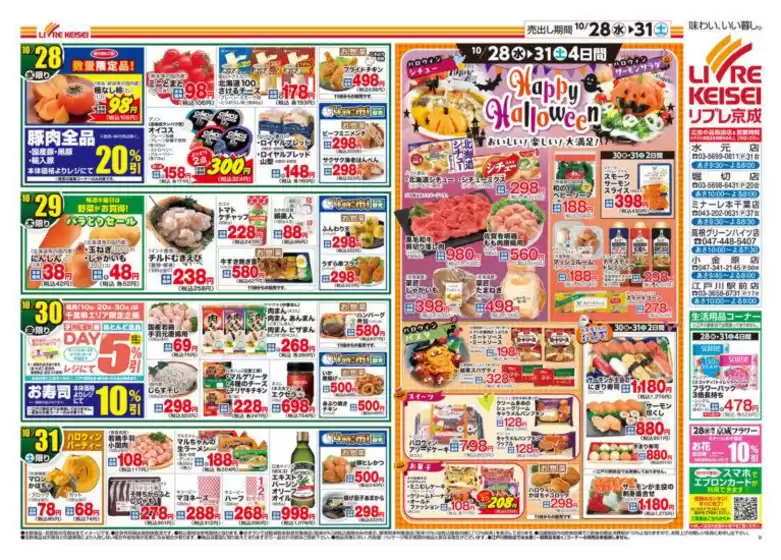 main_flyer image