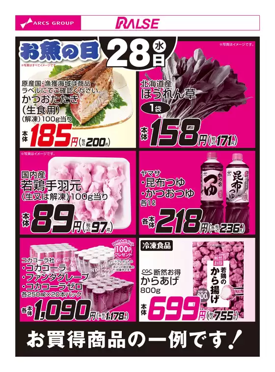 ラルズのカタログ | 1028 お買得 | 2026-10-27T00:00:00.000Z - 2026-10-28T00:00:00.000Z