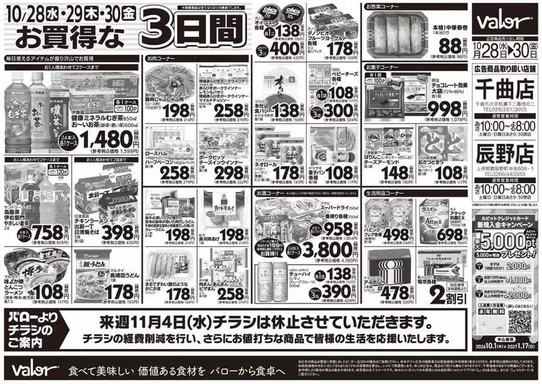 main_flyer image