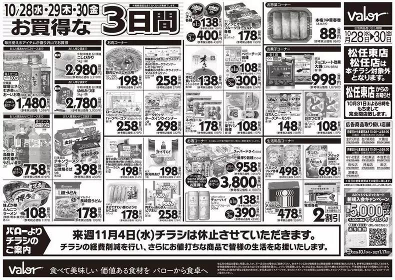 main_flyer image
