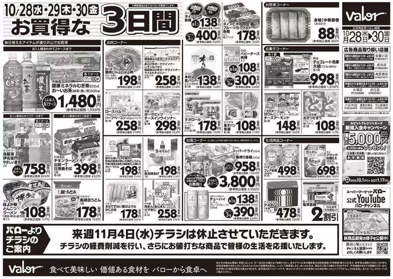 main_flyer image