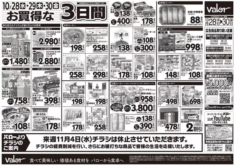 main_flyer image