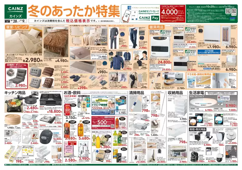 main_flyer image