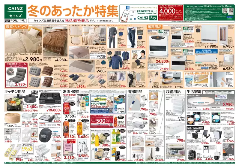 main_flyer image