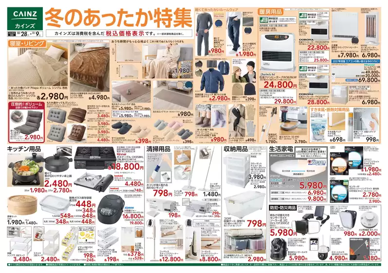 main_flyer image