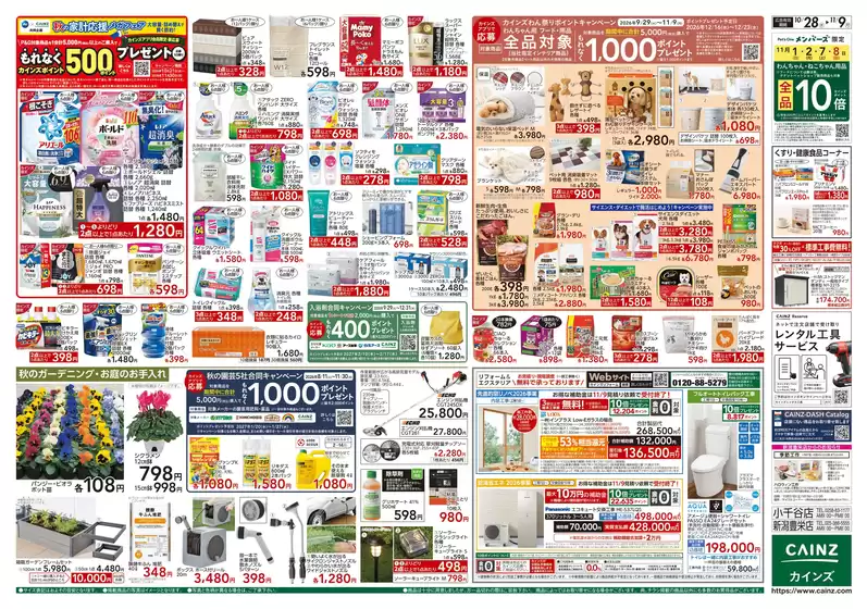 main_flyer image
