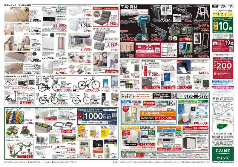 main_flyer image