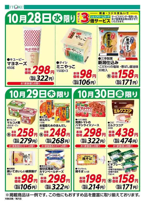 伊徳のカタログ | すべてのお客様のためのトップディール | 2026-10-28T00:00:00.000Z - 2026-10-30T00:00:00.000Z