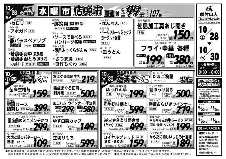 main_flyer image