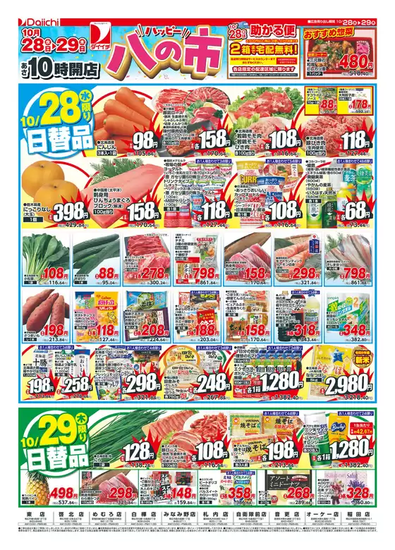 main_flyer image