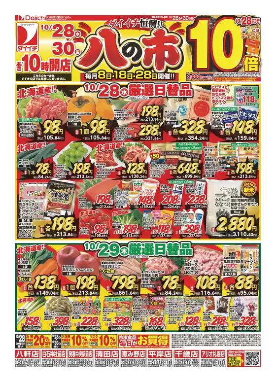 main_flyer image
