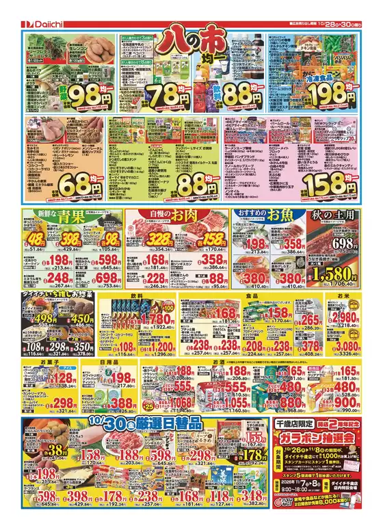 main_flyer image