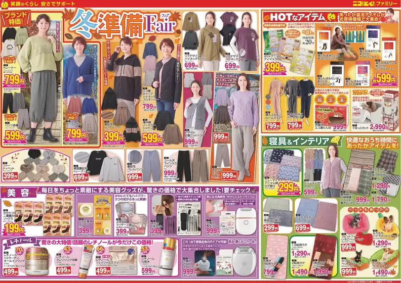 新宮市でのはしもとのカタログ | 発見するための新しいオファー | 2026-10-28T00:00:00.000Z - 2026-11-11T00:00:00.000Z