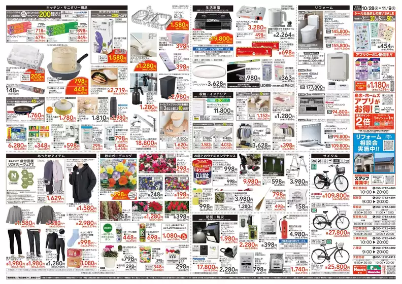 main_flyer image