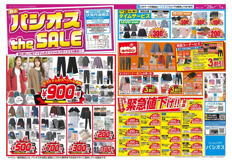 main_flyer image