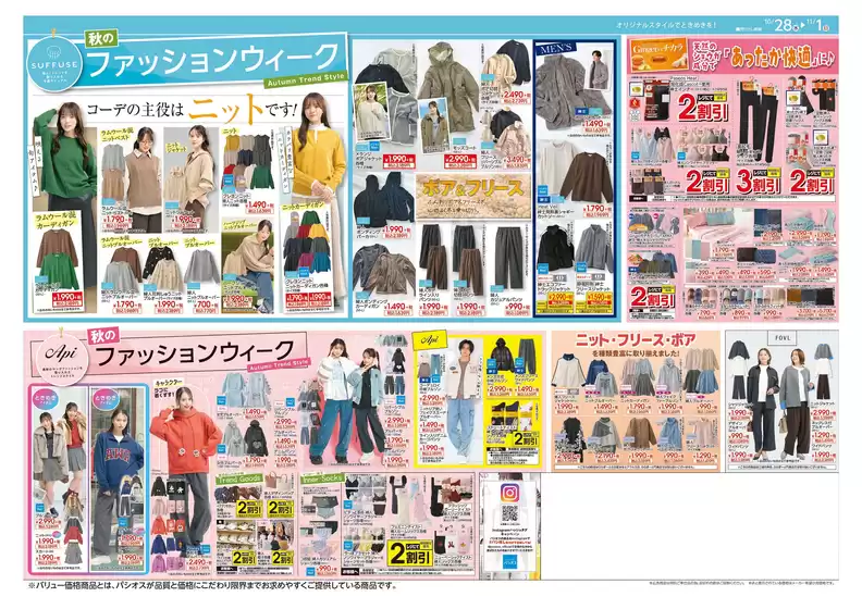 main_flyer image