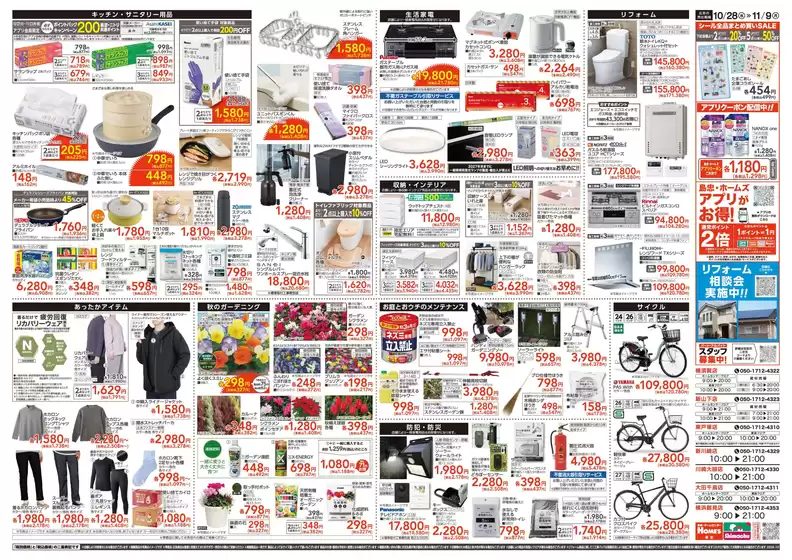 main_flyer image